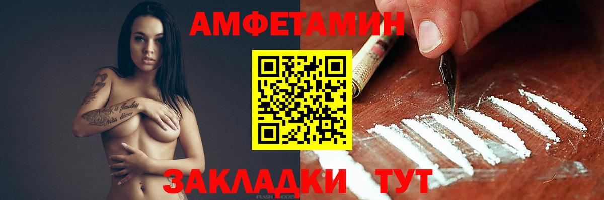АМФ 98% Борисоглебск