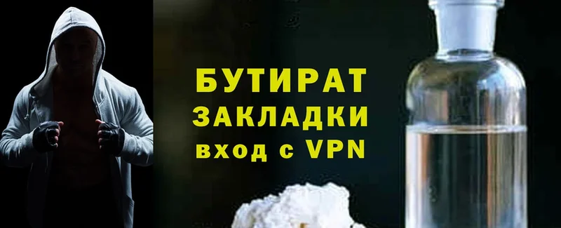 купить  цена  Борисоглебск  Бутират жидкий экстази 