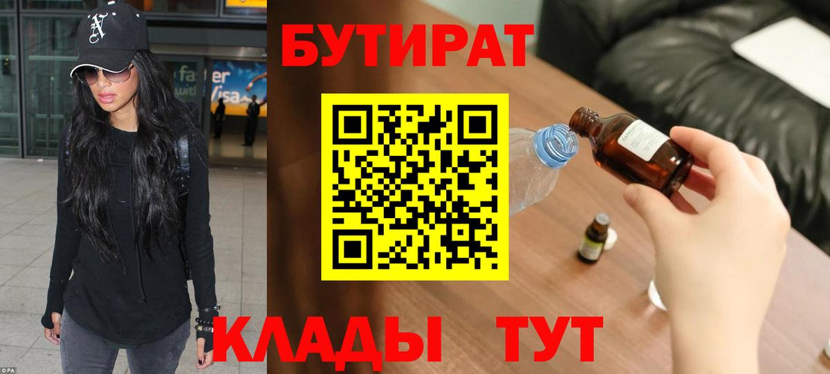 БУТИРАТ оксана  Борисоглебск 