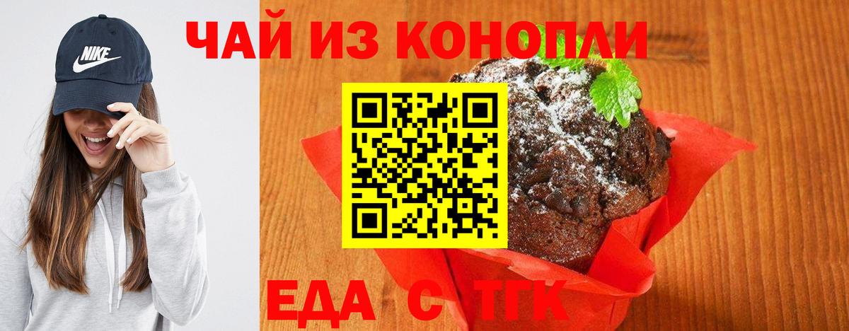 Canna-Cookies конопля  Борисоглебск 