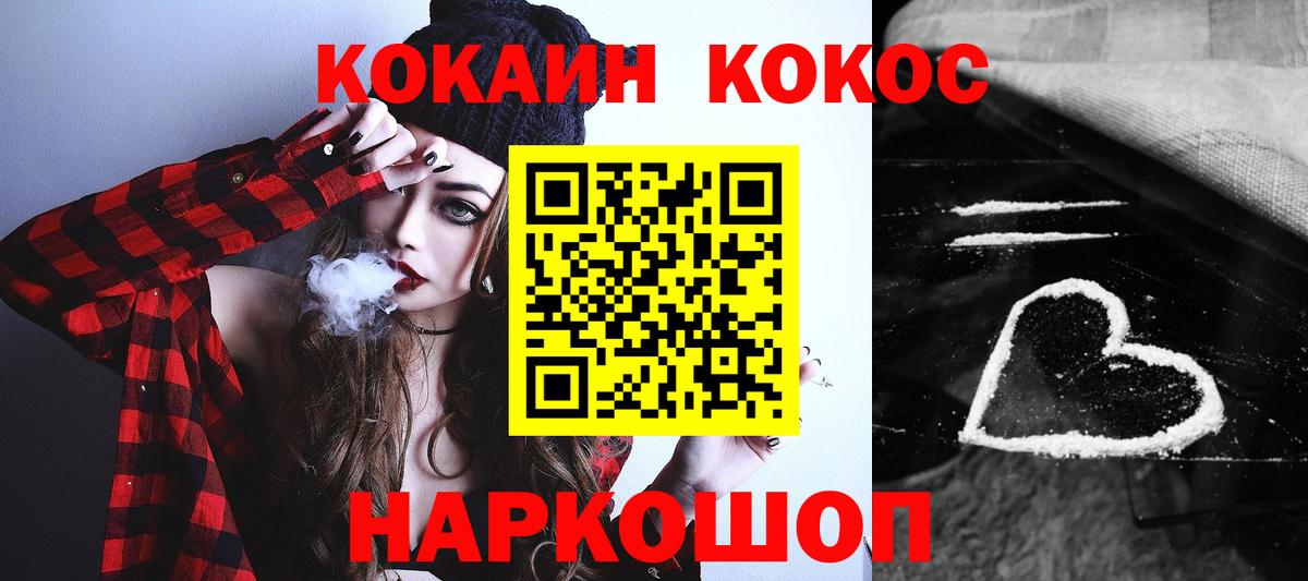 COCAIN VHQ Борисоглебск