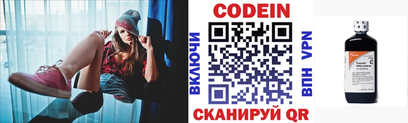 Codein Purple Drank  Борисоглебск 