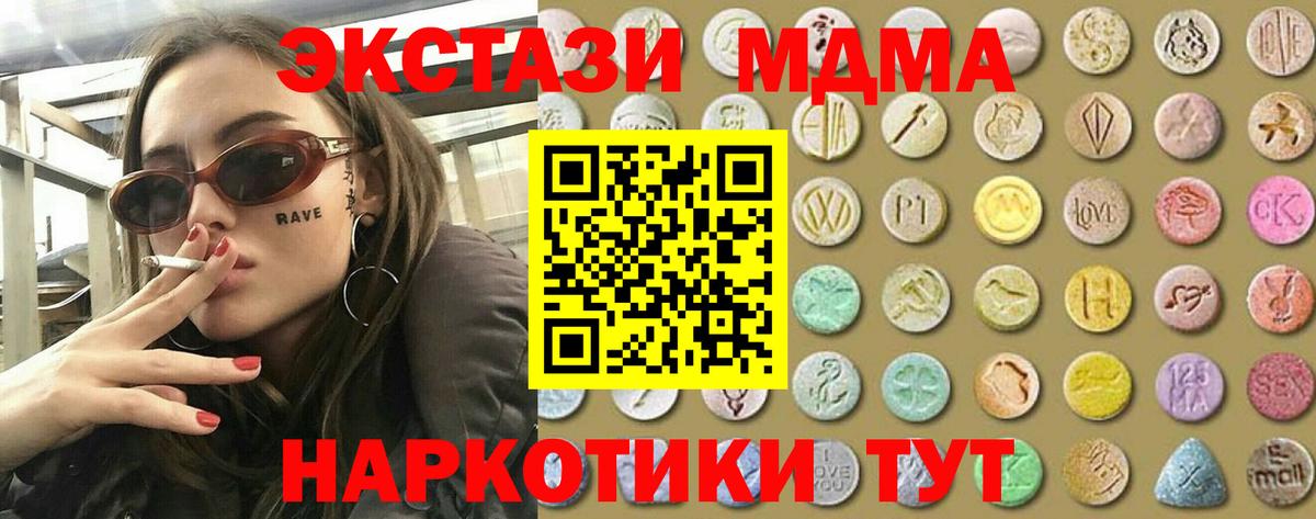 Экстази MDMA  Борисоглебск  Экстази  Экстази mix 