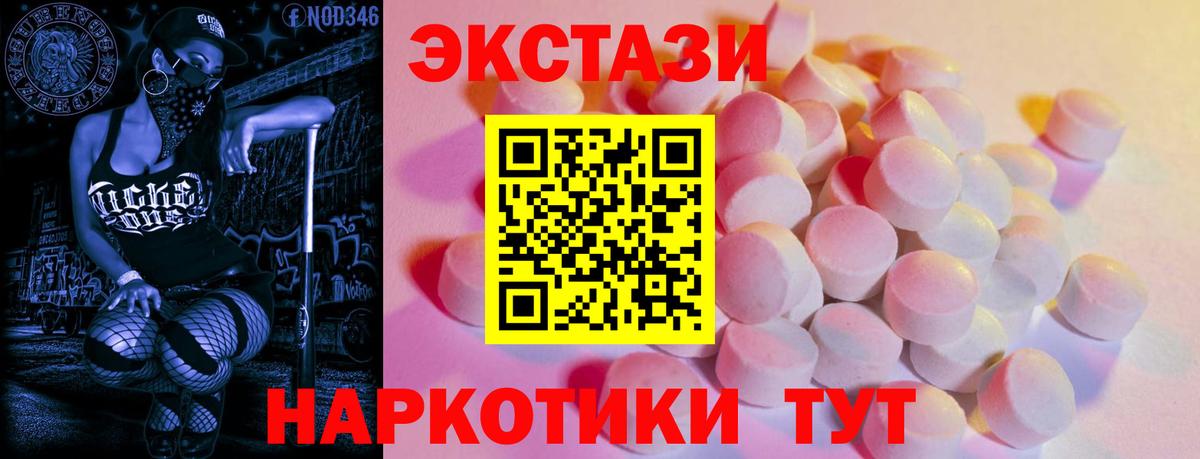 ЭКСТАЗИ TESLA Борисоглебск