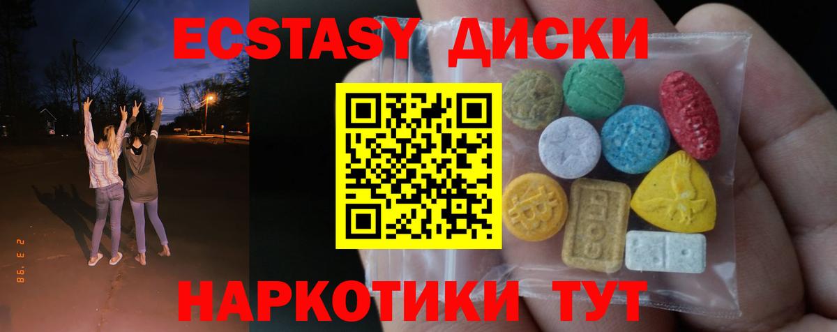 Борисоглебск  ЭКСТАЗИ TESLA  Ecstasy TESLA  где купить наркотик  Вход с VPN 
