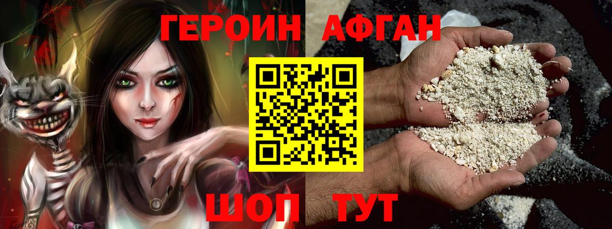 ГЕРОИН гречка  Борисоглебск 