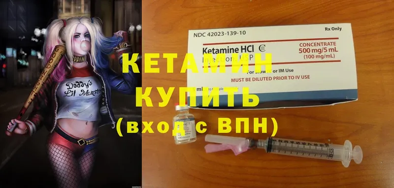 КЕТАМИН ketamine  где можно купить наркотик  Борисоглебск 