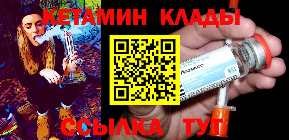 Борисоглебск  Кетамин VHQ  ссылка на мегу ONION  Вход с VPN 