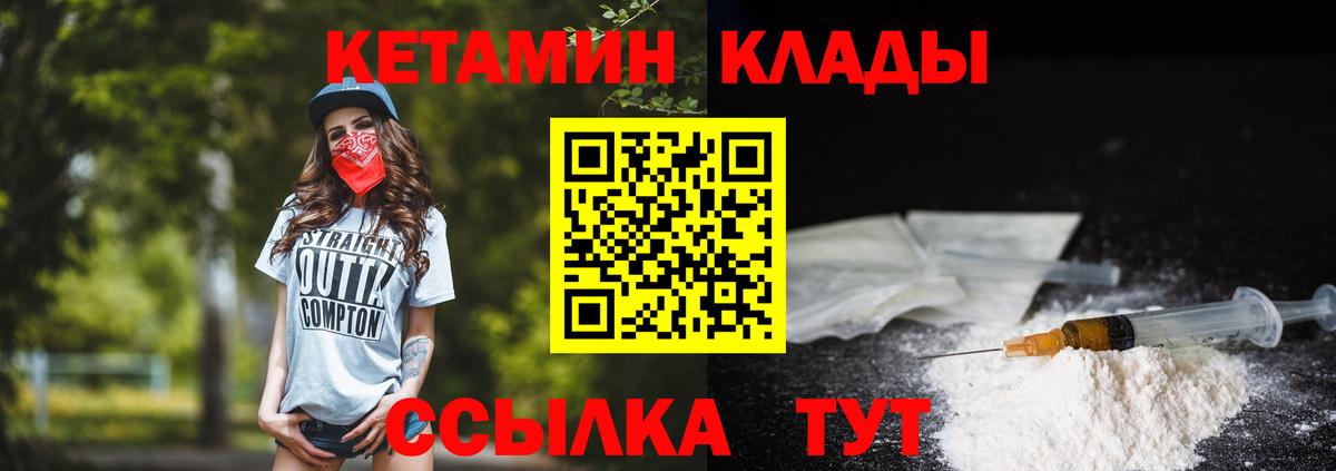 КЕТАМИН ketamine Борисоглебск