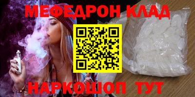 мефедрон VHQ Балашиха