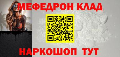 MESCALINE Балахна