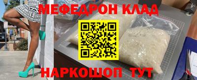 мефедрон VHQ Балашиха