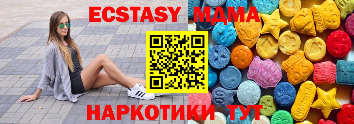 МДМА Molly Борисоглебск