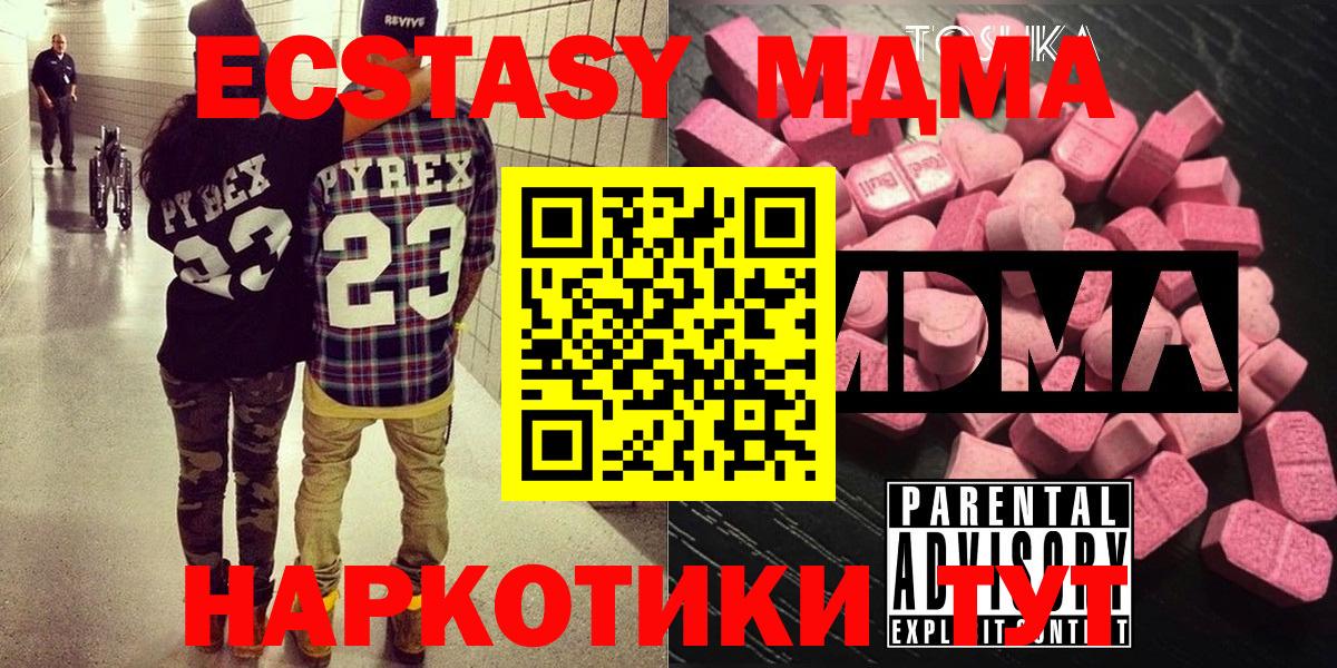 MDMA кристаллы  MDMA  Борисоглебск 