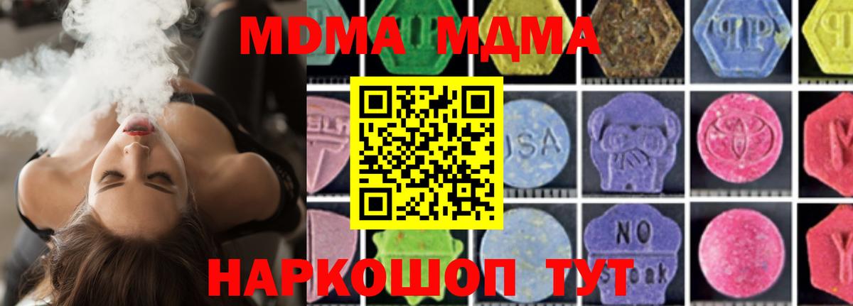 МДМА кристаллы Борисоглебск
