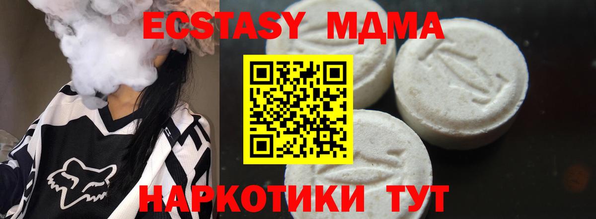 МДМА Molly  Вход с VPN  Борисоглебск 