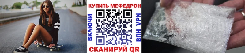 Мефедрон кристаллы  blacksprut рабочий сайт  Борисоглебск 