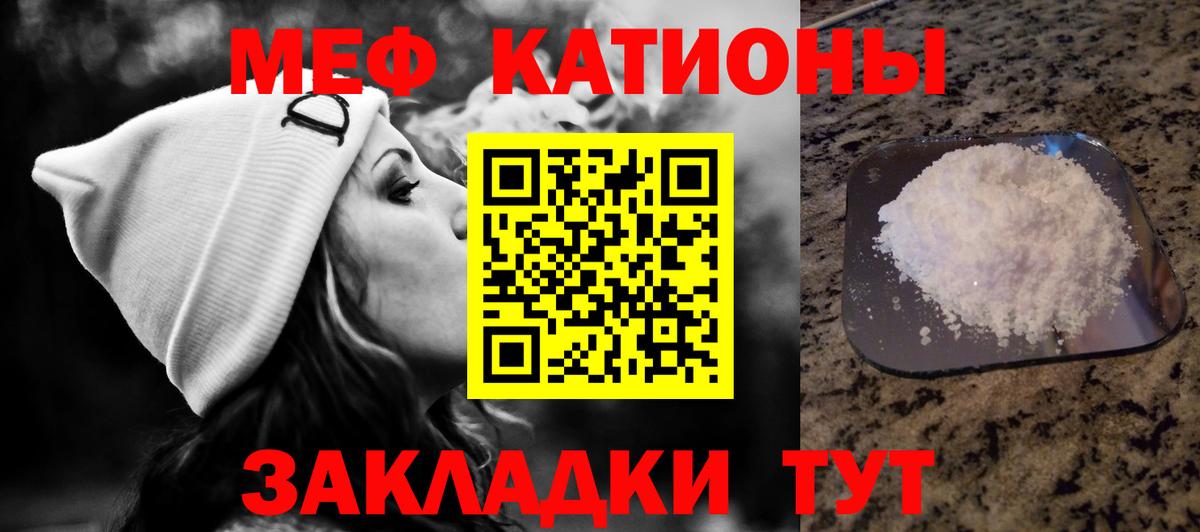 Борисоглебск  МЕФ мяу мяу  Меф кристаллы  Мефедрон  Вход с VPN 