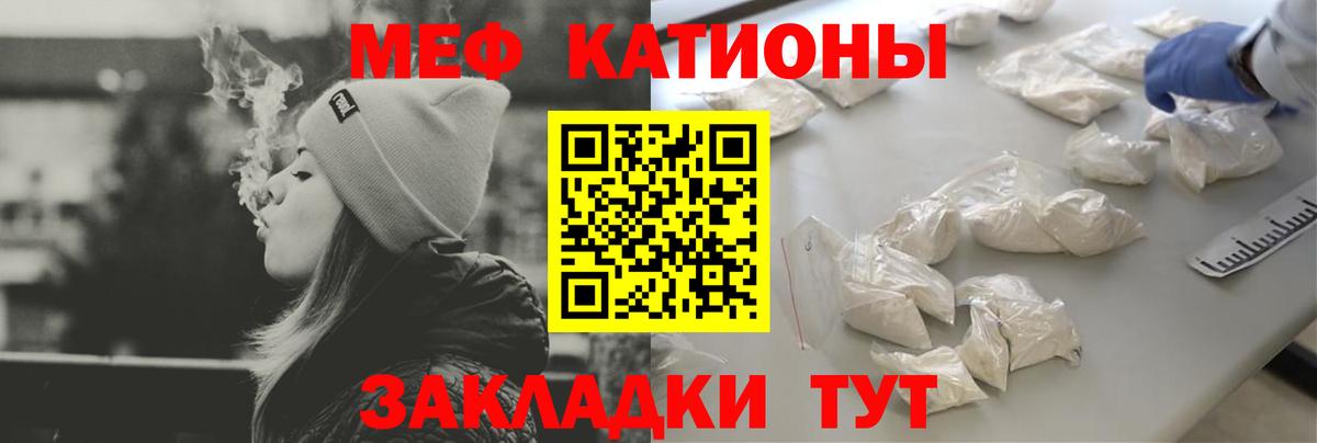 МЕФ VHQ  Меф VHQ  МЯУ-МЯУ  Борисоглебск 