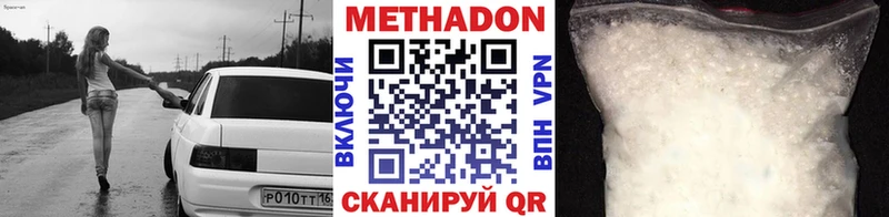Метадон белоснежный  Борисоглебск 