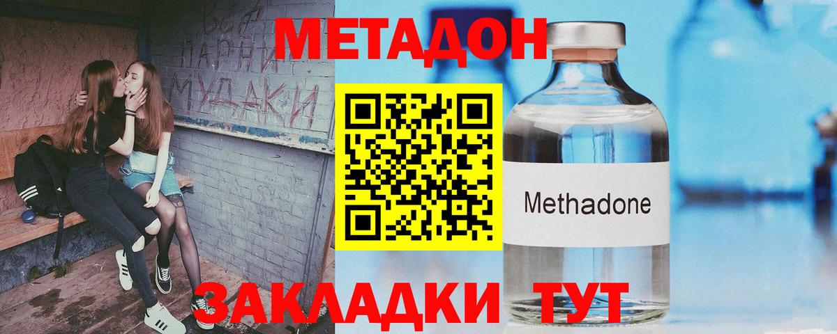 Метадон белоснежный  МЕГА маркетплейс  Борисоглебск 