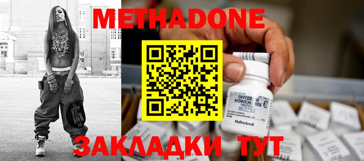 COCAIN  Борисоглебск  Гашик  Мяу-Мяу  А ПВП  Мяу-Мяу  Вход с VPN  Марихуана 