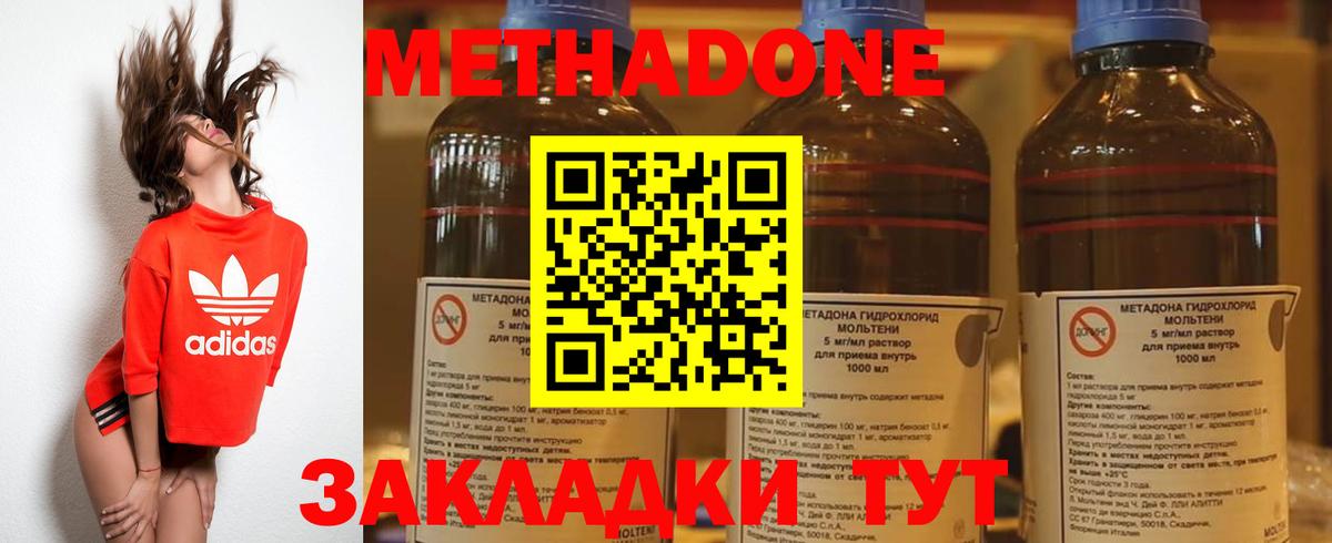 МЕТАДОН белоснежный  МЕТАДОН VHQ  Вход с VPN  Борисоглебск 
