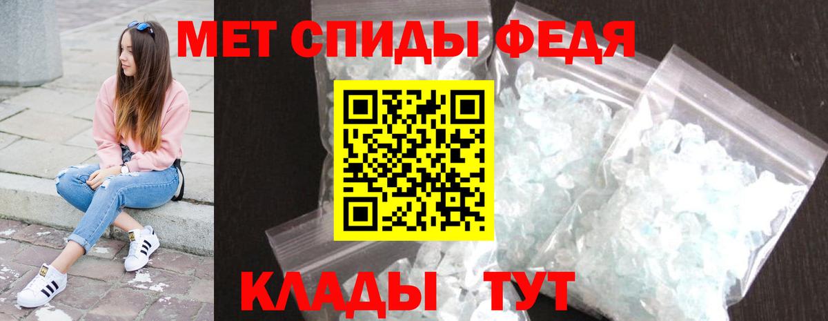 МЕТАМФЕТАМИН мет  Борисоглебск 