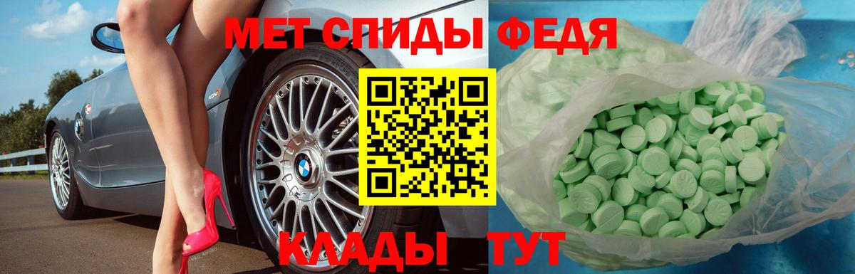 Первитин  МЕТАМФЕТАМИН Methamphetamine  МЕТАМФЕТАМИН Methamphetamine  Вход с VPN  Борисоглебск 