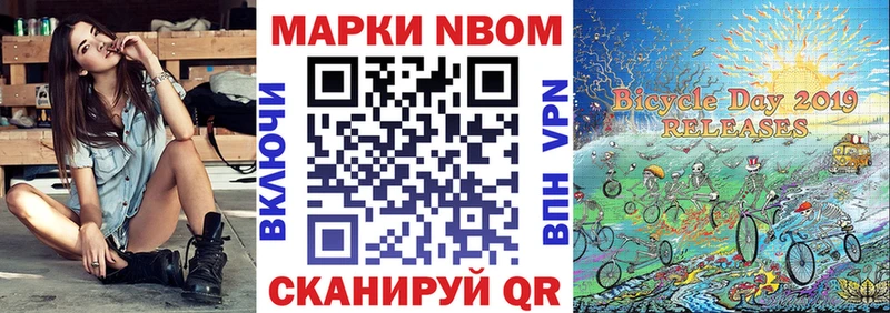 Наркотические марки 1500мкг  дарнет шоп  Борисоглебск 
