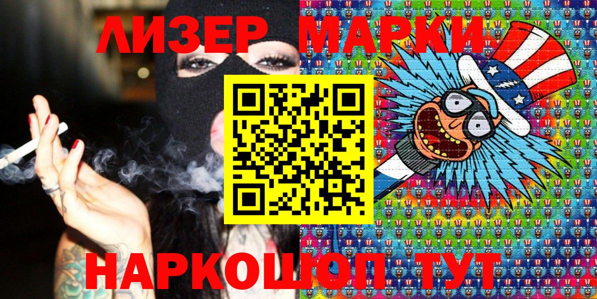 Марки NBOMe  Вход с VPN  Борисоглебск  Марки 25I-NBOMe 1,8мг  Марки 25I-NBOMe 1,8мг 