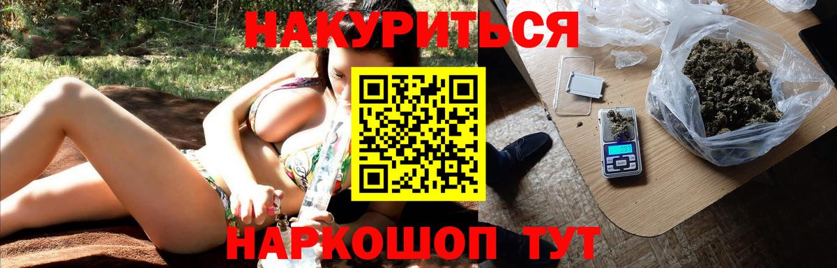 Борисоглебск  Бошки Шишки SATIVA & INDICA  Бошки Шишки LSD WEED  Вход с VPN  Бошки Шишки семена 